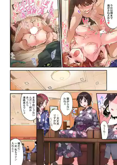 Traditional Job of Washing Girls' Body Ch. 45 - 51 hentai