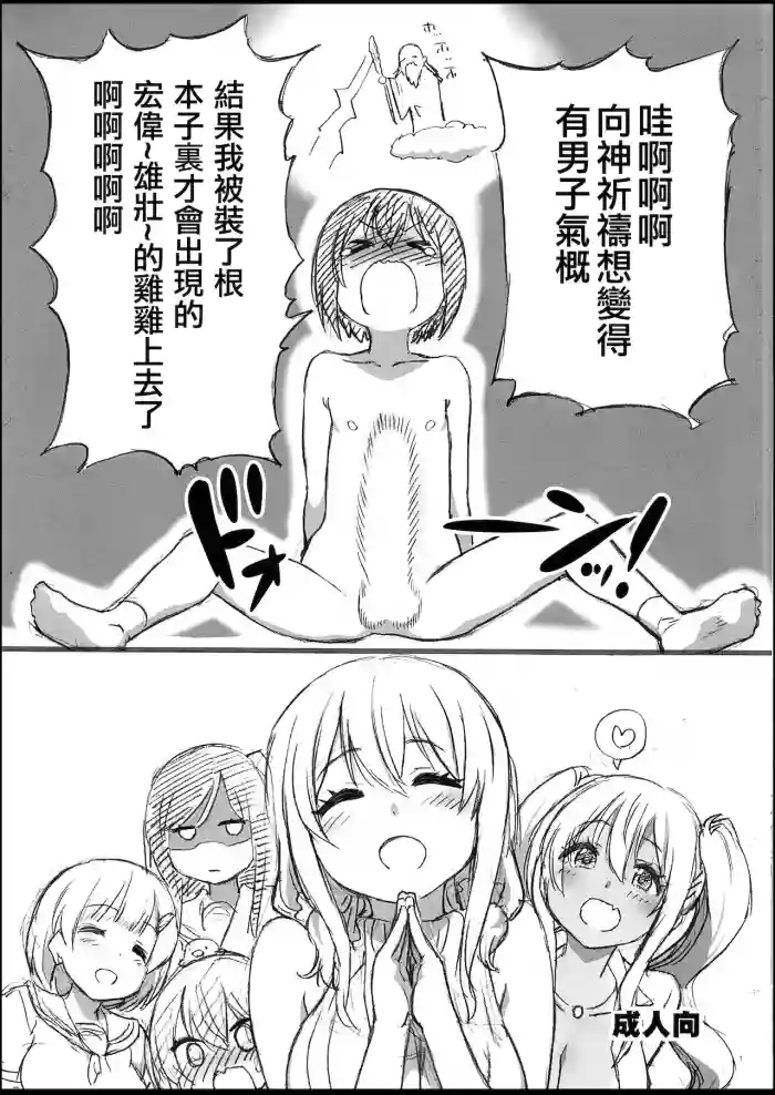 C94)It's Like Chichichichi at Sunoharasou de Chichichichi Mitai na no hentai