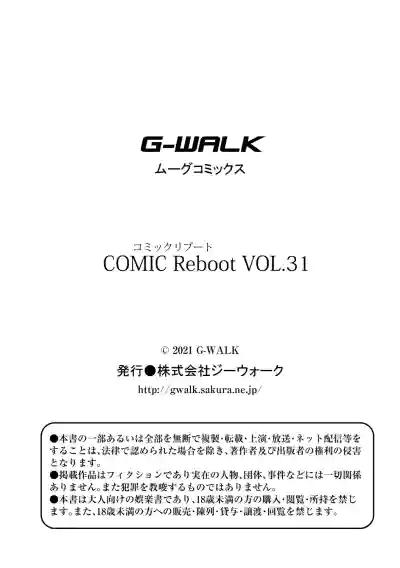 COMIC Reboot Vol. 31 hentai