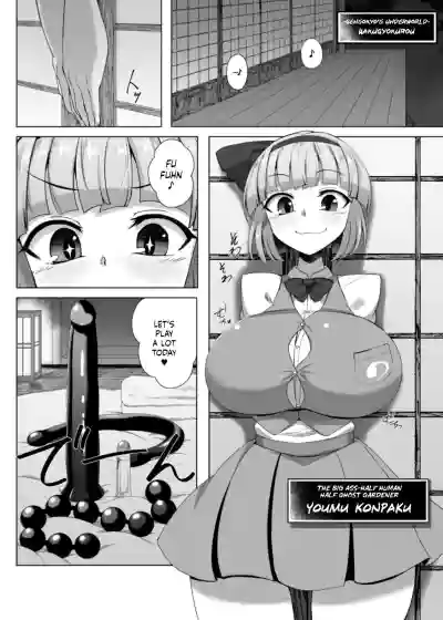 Youmu no Oshiriiji hentai