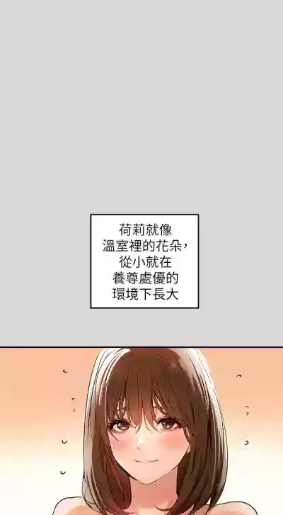 【周日连载】富家女姐姐（作者：NOAH） 第1~18话 hentai