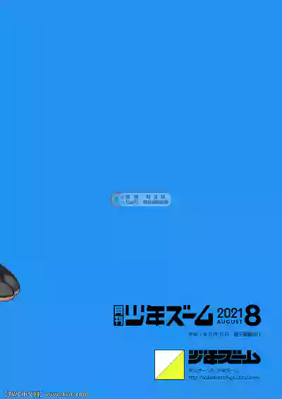 Gekkan Shounen Zoom 2021-08 hentai