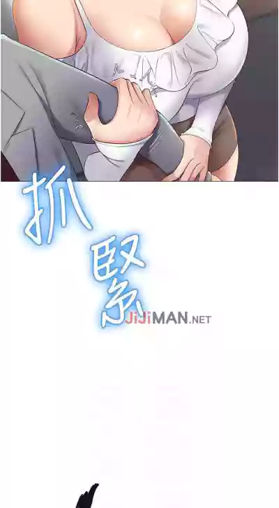 【周一连载】女儿闺蜜都归ME（作者：推亮&色皮林） 第1~20话 hentai