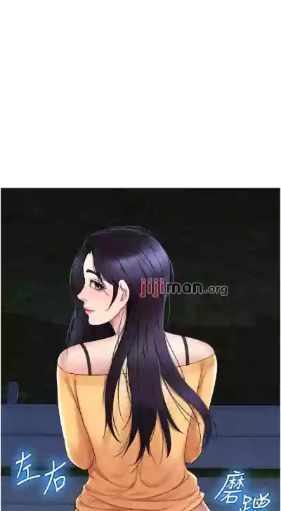 【周一连载】女儿闺蜜都归ME（作者：推亮&色皮林） 第1~20话 hentai