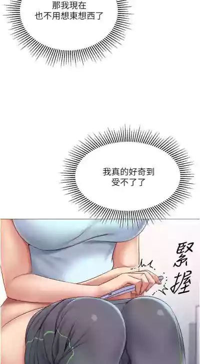 【周一连载】女儿闺蜜都归ME（作者：推亮&色皮林） 第1~20话 hentai