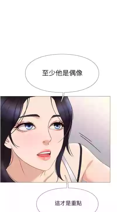 【周一连载】女儿闺蜜都归ME（作者：推亮&色皮林） 第1~20话 hentai