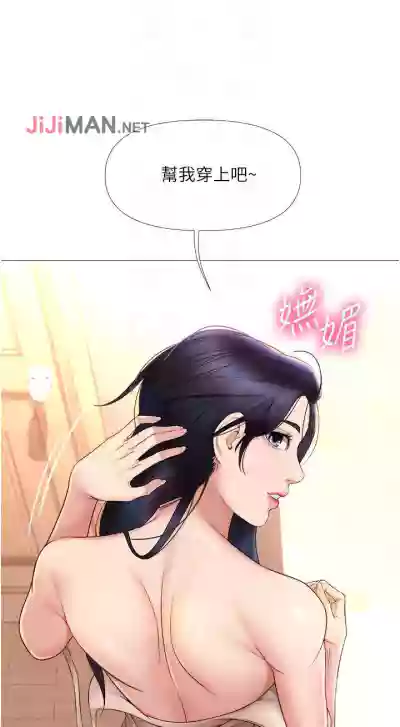 【周一连载】女儿闺蜜都归ME（作者：推亮&色皮林） 第1~20话 hentai