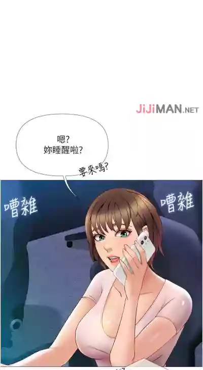 【周一连载】女儿闺蜜都归ME（作者：推亮&色皮林） 第1~20话 hentai