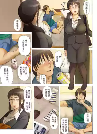 Hito o Dame ni Suru Choi Busu hentai