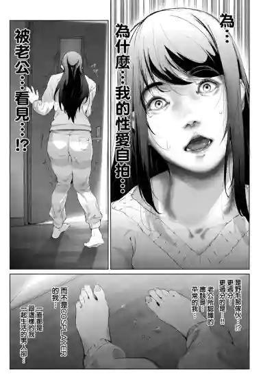 Cos wa Midara na Kamen Shogyouban | 扮裝乃淫靡的假面 商業版 hentai