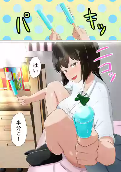 Ore no Kanojoga Dokyuusei ni Condom o Kawasareteita Hanashi hentai