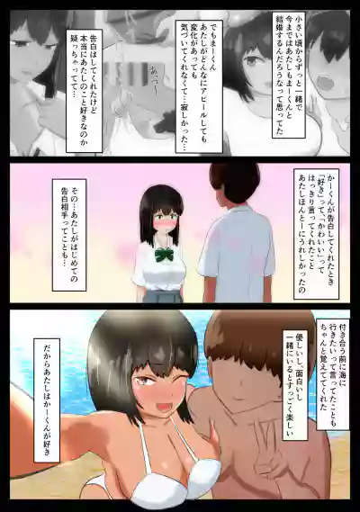 Ore no Kanojoga Dokyuusei ni Condom o Kawasareteita Hanashi hentai