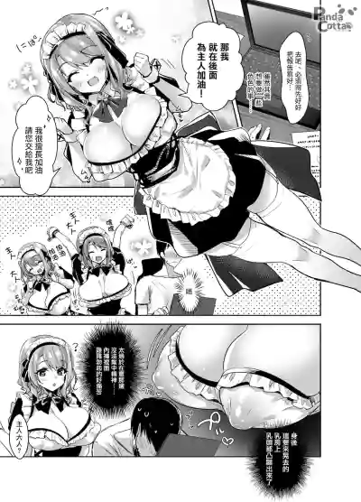 Oppai Maid Delivery hentai