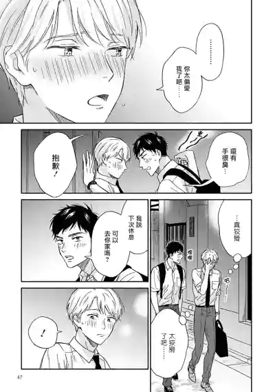 Ameagari no Bokura ni Tsuite | 雨后的我们 Ch. 7-10 hentai