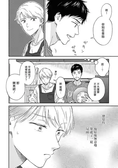 Ameagari no Bokura ni Tsuite | 雨后的我们 Ch. 7-10 hentai