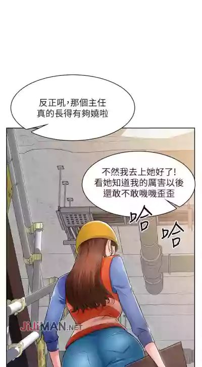 【周三连载】诚徵粗工（作者：豆沙&雲河尹） 第1~13话 hentai