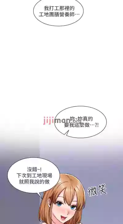 【周三连载】诚徵粗工（作者：豆沙&雲河尹） 第1~13话 hentai