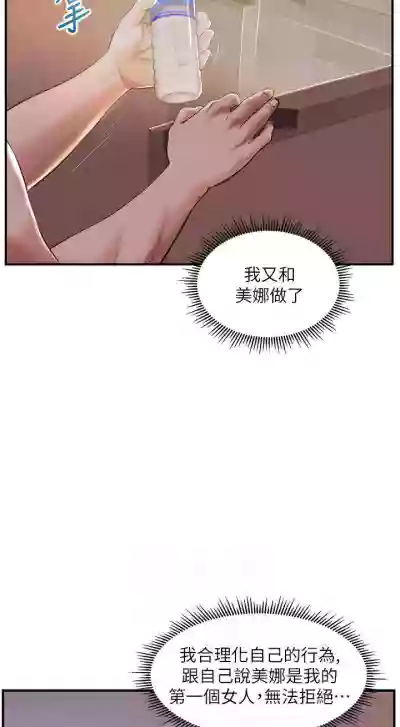 【周三连载】纯情的崩坏（作者：Aru&色色思想） 第1~25话 hentai