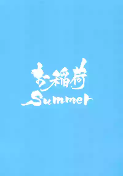 Summer Vacation!! hentai