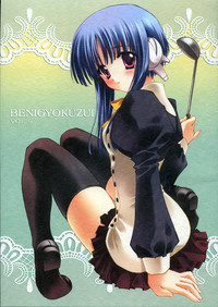 BENIGYOKUZUI vol. 9 hentai