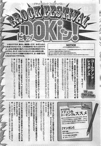 COMIC Doki！2009-02 hentai