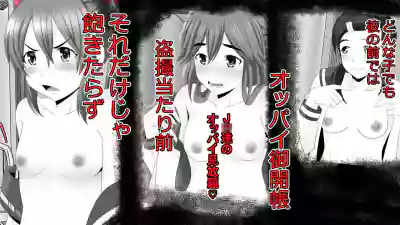 Namaiki JK-tachi ga Boku no Nama Onaho ni Narisagaru made hentai