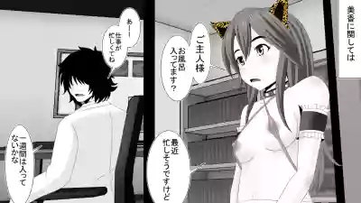 Namaiki JK-tachi ga Boku no Nama Onaho ni Narisagaru made hentai