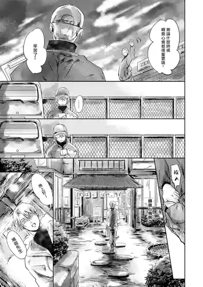 Koharu Biyori ni Hai ga Saku | 小阳春时灰尘盛开 Ch. 1-2 hentai