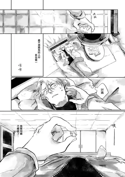 Koharu Biyori ni Hai ga Saku | 小阳春时灰尘盛开 Ch. 1-2 hentai