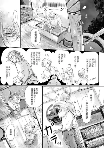 Koharu Biyori ni Hai ga Saku | 小阳春时灰尘盛开 Ch. 1-2 hentai