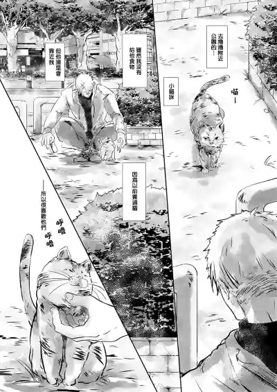 Koharu Biyori ni Hai ga Saku | 小阳春时灰尘盛开 Ch. 1-2 hentai