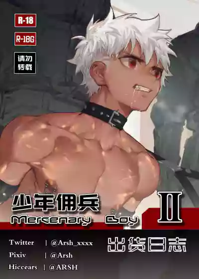 Mercenary Boy hentai