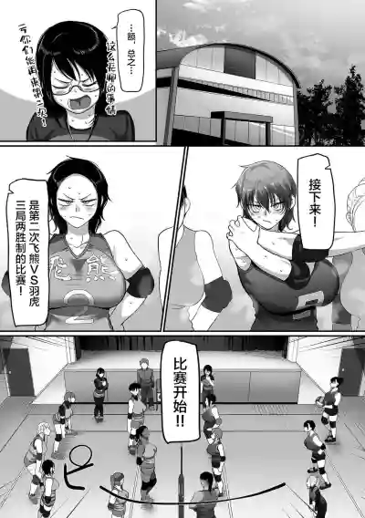 Sshi Shakaijin Joshi Volleyball Circle no Jijou Ch. 13 hentai