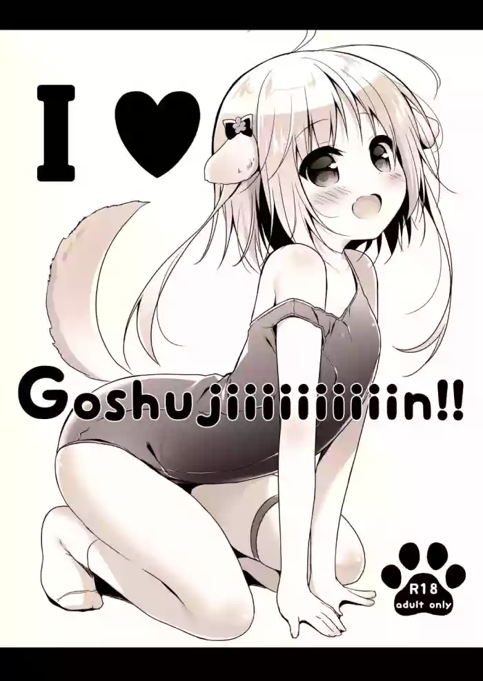 I ♥ Goshujiiiiiiiiiiiin!! | I ♥ Masteeeeeer!! hentai