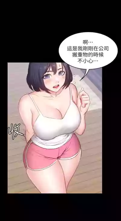 健身教練 1-104 官方中文（完結） hentai