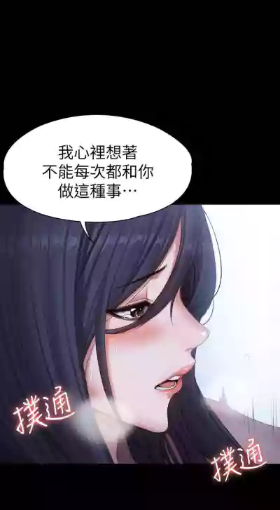 健身教練 1-104 官方中文（完結） hentai