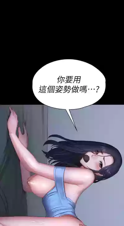 健身教練 1-104 官方中文（完結） hentai