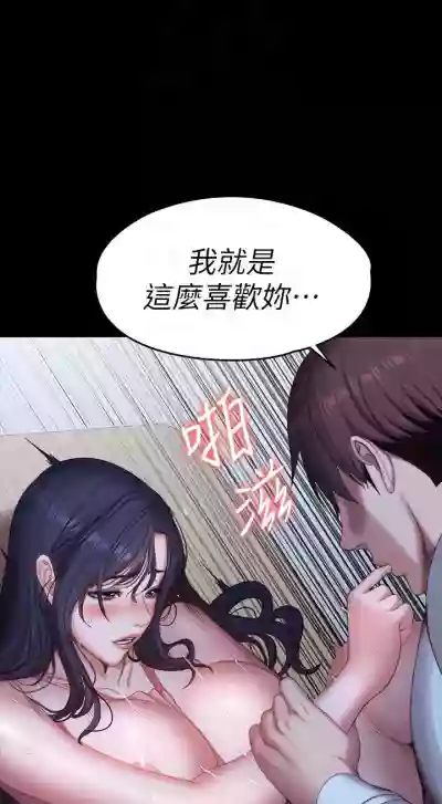 健身教練 1-104 官方中文（完結） hentai