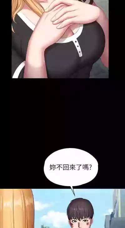 健身教練 1-104 官方中文（完結） hentai