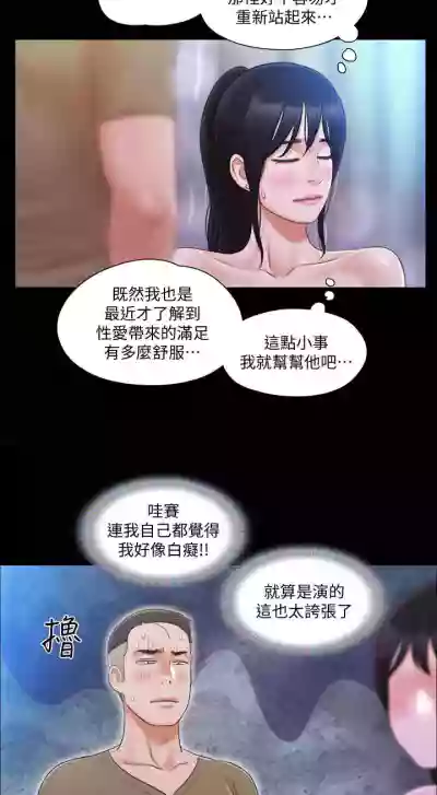 【周五连载】协议换爱（作者：遠德） 第1~64话 hentai