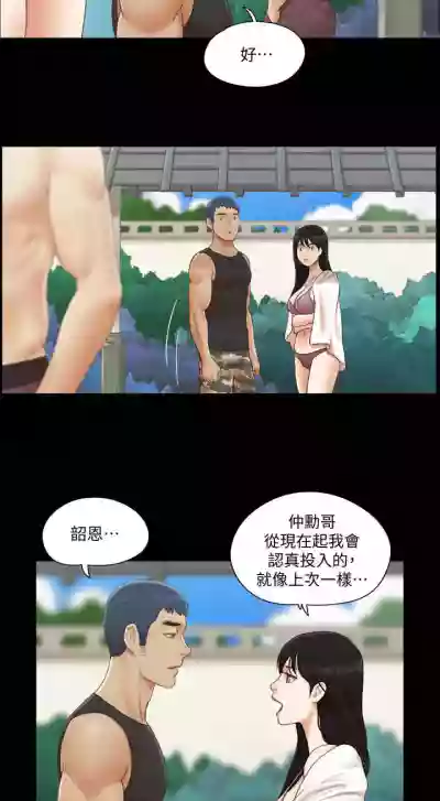 【周五连载】协议换爱（作者：遠德） 第1~64话 hentai