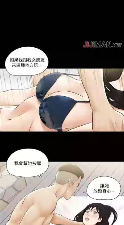 【周五连载】协议换爱（作者：遠德） 第1~64话 hentai