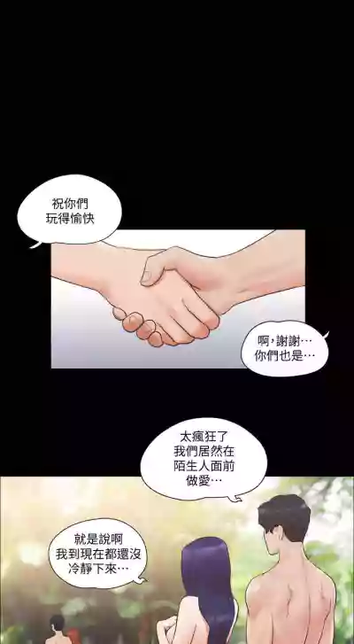 【周五连载】协议换爱（作者：遠德） 第1~64话 hentai