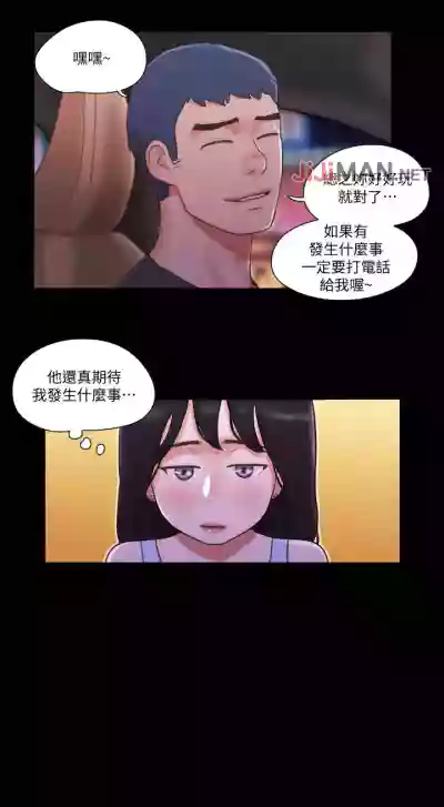 【周五连载】协议换爱（作者：遠德） 第1~64话 hentai