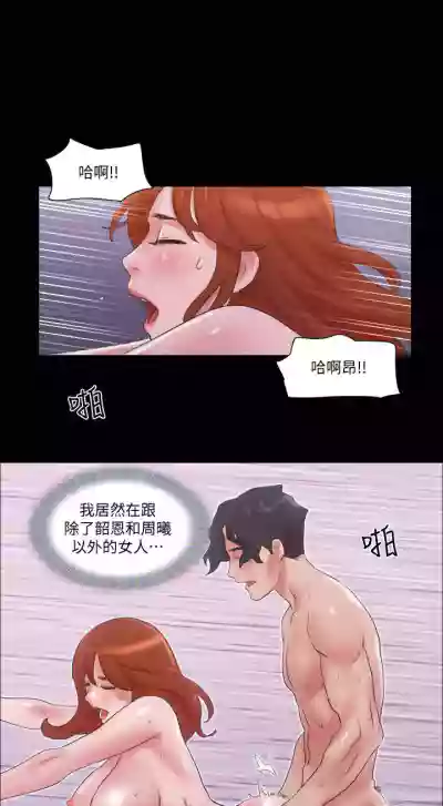 【周五连载】协议换爱（作者：遠德） 第1~64话 hentai