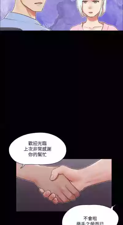 【周五连载】协议换爱（作者：遠德） 第1~64话 hentai