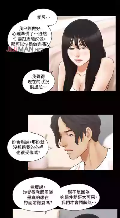 【周五连载】协议换爱（作者：遠德） 第1~64话 hentai