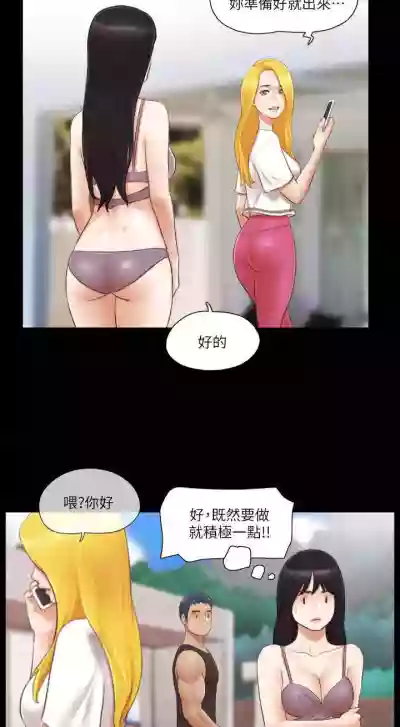 【周五连载】协议换爱（作者：遠德） 第1~64话 hentai