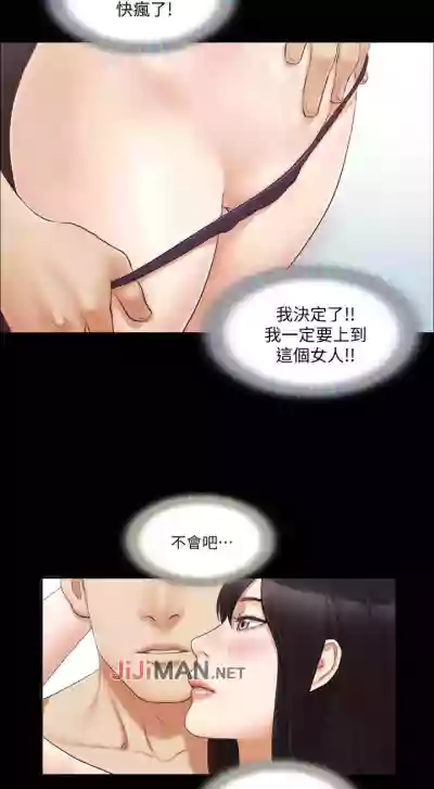 【周五连载】协议换爱（作者：遠德） 第1~64话 hentai