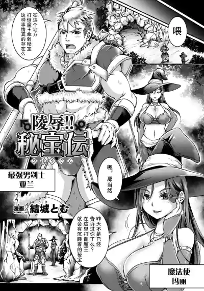 2D Comic Magazine Mesu Ochi! TS Ero Trap Dungeon Vol. 2 hentai